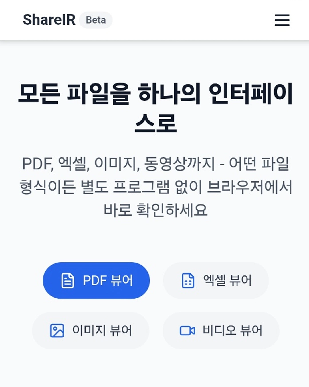 ShareIR 블로그 이미지 4