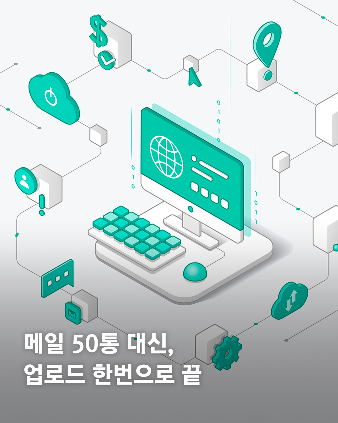 ShareIR 활용 사례로 본 실전 데이터룸 운영